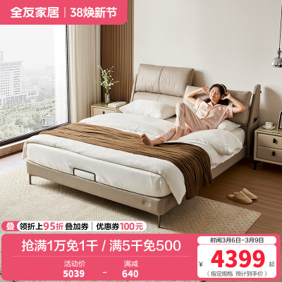 全友家居真皮床现代简约高级豪华主卧室1.8米软包双人大床