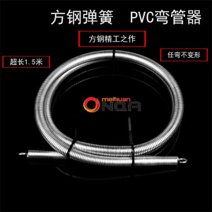 汐岩PVC线管方钢加长弹簧弯管器 电工冷弯电线管穿线管打弯器弯管弹簧 B管305中型4分20-1.5米