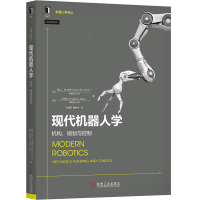 [M]现代机器人学(机构规划与控制)/机器人学译丛-9787111639848