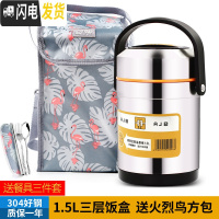 三维工匠上班族304不锈钢保温饭盒真空超长便携餐盒多层学生便当桶 304提锅1.5+火烈鸟方包+餐具