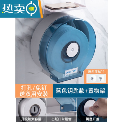 敬平酒店卫生间大卷纸盒壁挂式免打孔浴室防水大盘抽纸巾盒厕所卷纸筒 加厚款钥匙款-蓝色-带置物架-升级版