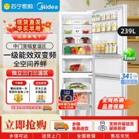 美的239升三门家用小冰箱小型三开门风冷无霜变频一级能效节能净味保鲜出租房电冰箱 MR-251WTPE 极地白