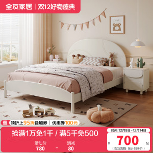 全友家居儿童床简约现代卧室1.2米单人床1.5米大床大小户型