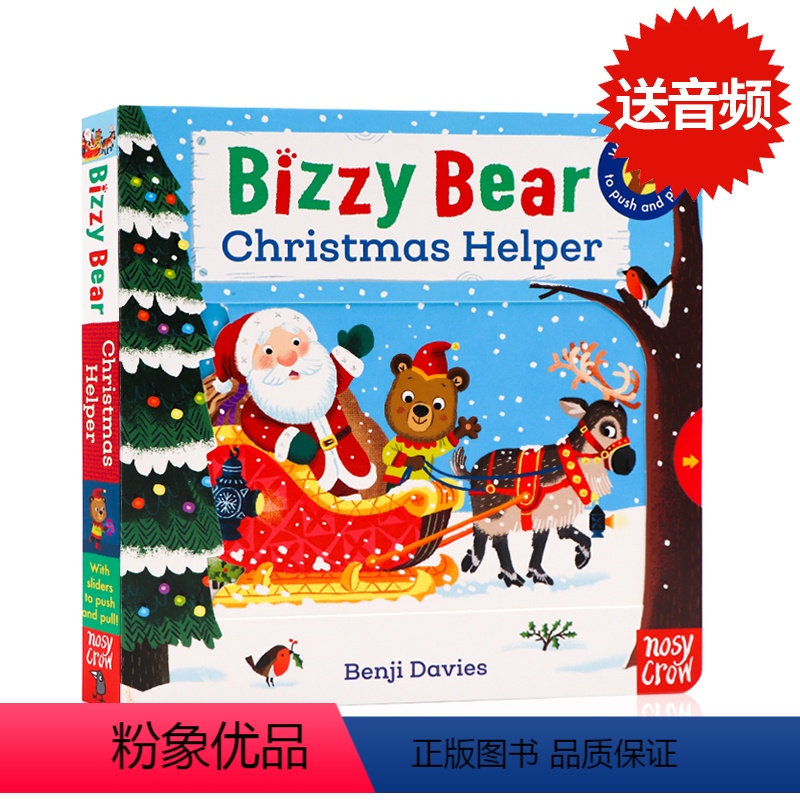 圣诞小帮手 机关操作书 [正版]115元6件Bizzy Bear小熊很忙系列机关操作书英文原版绘本亲子互动纸板书低幼益智