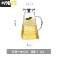 三维工匠冷水壶玻璃耐热高温晾瓶凉白开水杯套装家用透明扎壶北欧加厚茶壶 1.8单壶