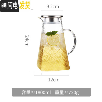 三维工匠冷水壶玻璃耐热高温晾瓶凉白开水杯套装家用透明扎壶北欧加厚茶壶 1.8单壶