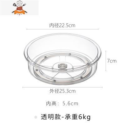 旋转托盘多用途厨房调料收纳盒圆形置物架家用收纳转盘展示架 敬平 透明款-承重6kg厨房收纳盒