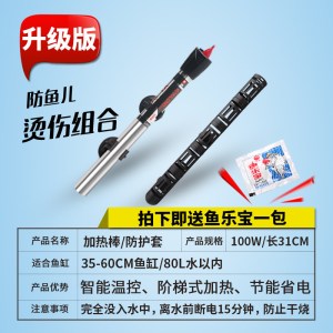 鱼缸迷你短款不锈钢 乌龟缸常温加温棒 恒温