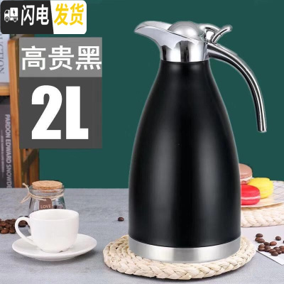 三维工匠不锈钢保温壶大容量热水壶家用真空保温瓶暖水壶暖壶 真空款高贵黑2000[防刮烤漆]