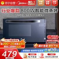 [厂送]美的Midea微烤一体20升微波炉M3-208E光波加热纳米银内胆台式设计