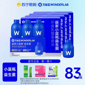 万益蓝WonderLab 全能益生菌20瓶*4+小蓝瓶3瓶官方旗舰店443