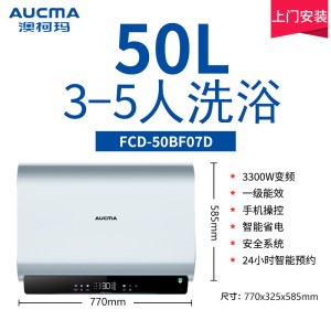 澳柯玛扁桶双胆电热水器变频双管50L家用储水式洗澡扁式FCD-50BF07D 50升银色