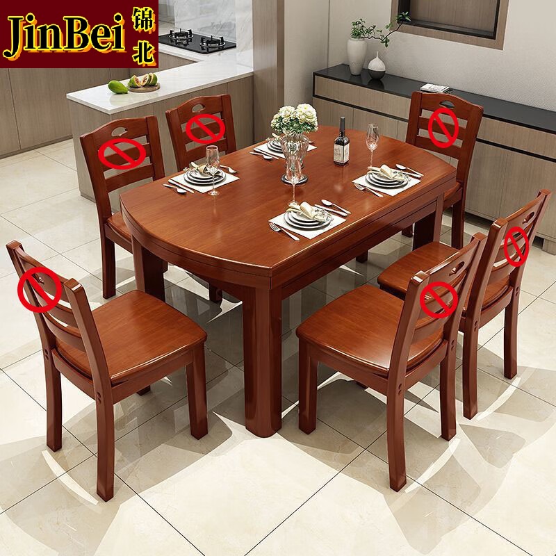 锦北餐桌家用餐桌椅组合实木餐桌小户型可伸缩多功能饭桌 1.5海棠单桌