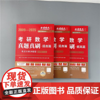 当天发货]2026考研数学一二三李永乐/武忠祥考研数学基础过关660搭强化提高330题李永乐线性代复习全书真题真刷强化通