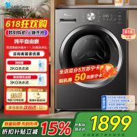 小天鹅(LittleSwan)滚筒洗衣机全自动家用水魔方10公斤以旧换新一级能效内衣洗国家补贴20% TG10V628T