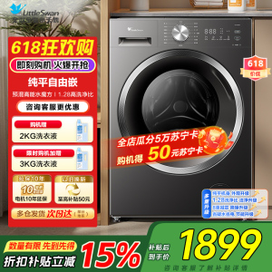 小天鹅(LittleSwan)滚筒洗衣机全自动家用水魔方10公斤以旧换新一级能效内衣洗国家补贴20% TG10V628T