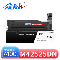 众威 粉盒M42525DN 支