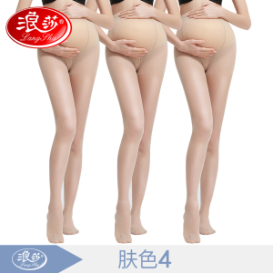 浪莎孕妇丝袜薄款春秋不掉档夏季防勾丝怀孕期托腹黑肉色女连裤袜