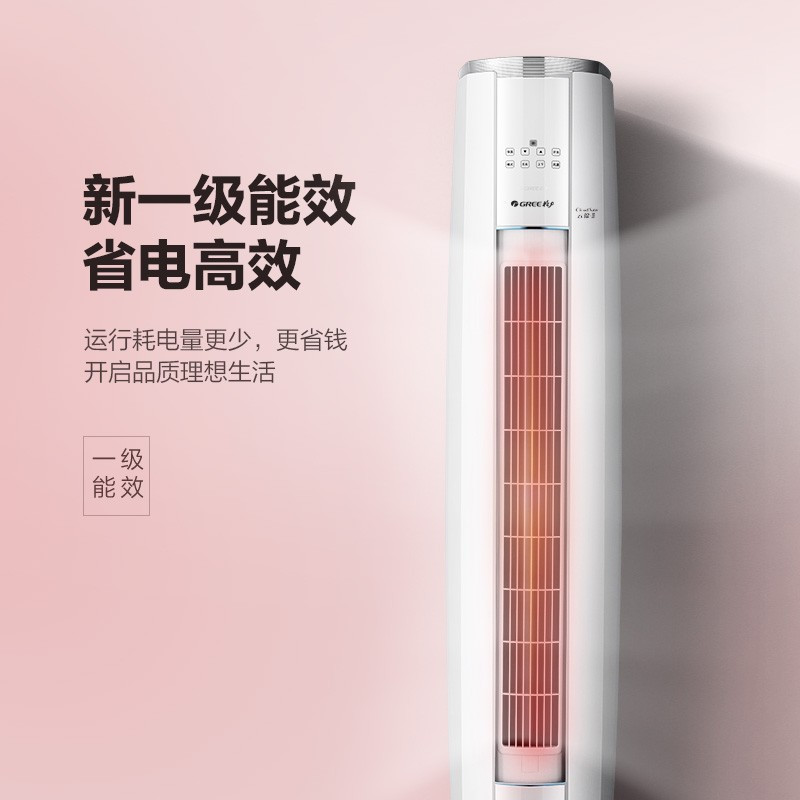 格力 (GREE)空调 KFR-72LW/NhAg1BAj 云锦Ⅱ变频3匹 新一级能效WIFI智控 圆柱立柜式冷暖空调