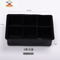 硅胶冰格带盖方形大冰块模具威士忌酒吧鸡尾酒制冰模冰盒冰块模具 敬平 6格(不带盖)