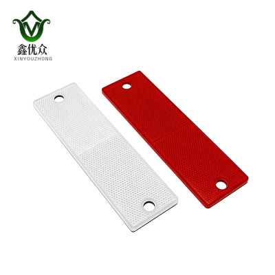 鑫优众 反光板 15*5cm 块