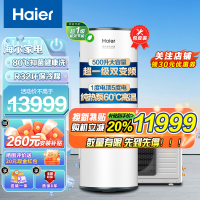 海尔(Haier)新一级变频商用家用空气能热水器500升超大容量速热省电 金刚三层胆80℃高温抑菌WIFI智控AFE7