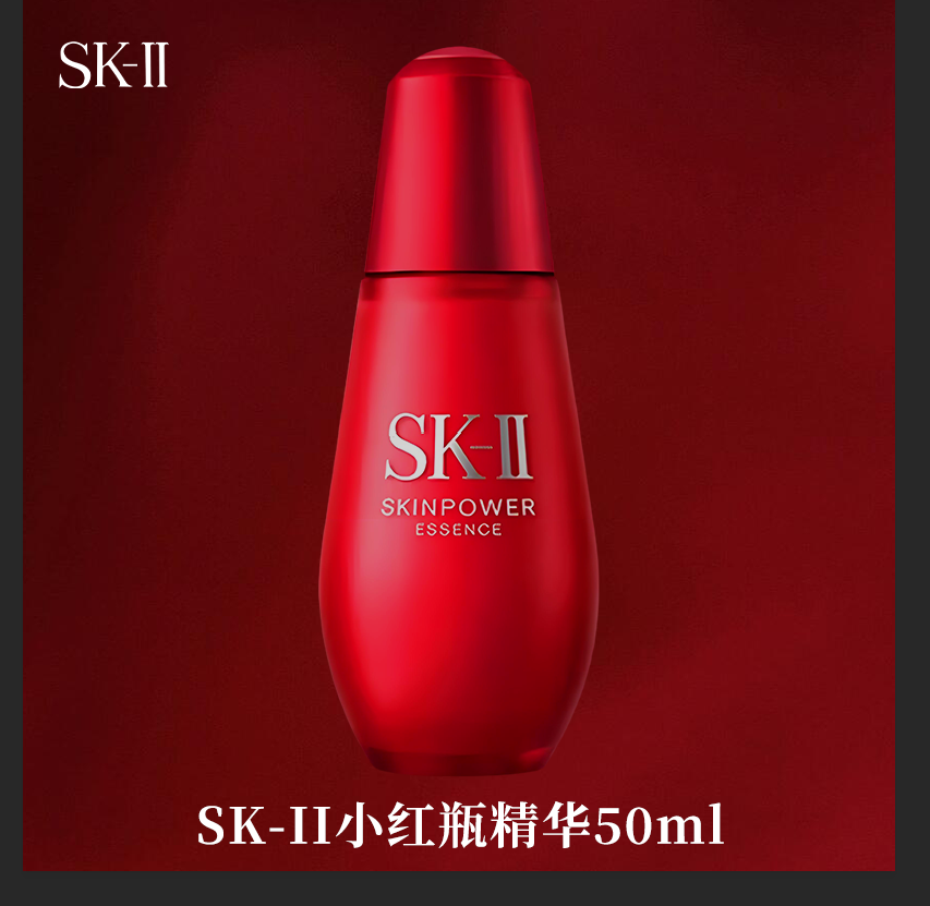 SK-II小红瓶面部赋能焕彩精华液露紧致修护细腻毛孔保湿补水50ML
