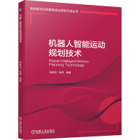 音像机器人智能运动规划技术祁若龙,张珂 编