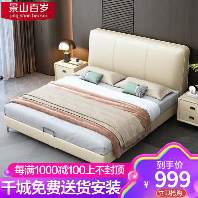 景山百岁 现代皮床豪华现代卧室家具A05主卧双人床简约1.5米1.8米储物婚床软包床