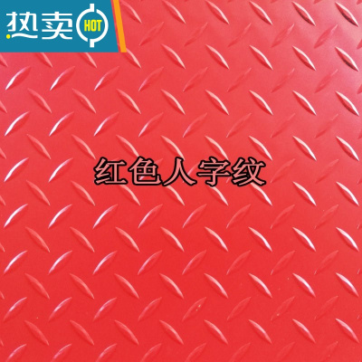 敬平货车地垫车厢拉货防滑垫耐磨牛津汽车塑料地板防水面包车牛筋垫子