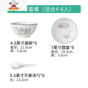 陶瓷柴米油盐家用饭碗网红螺蛳粉碗专用餐具漂亮的碗碟套装 敬平 18头套装餐具(柴米油盐)-C
