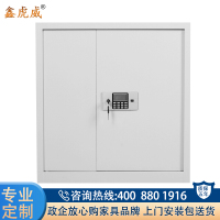 鑫虎威 办公家具保密柜文件柜收纳柜钢制保险柜电子密码柜档案柜资料柜密码锁办公防盗柜