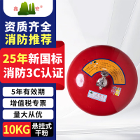 鑫亿安25年新国标FZX-APT10/1.2 悬挂式干粉灭火器 10公斤 单位:个
