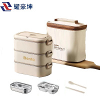 耀豪坤户外野餐用304不锈钢三层保温饭盒+保温袋LTP-7/个