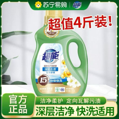 超能2斤装植翠低泡洁净倍柔洗衣液天然椰油生产持久留香家庭用