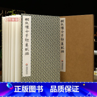 [正版]学海轩魏故怀令李超墓志铭经折装帧原色原帖宝玥斋折页行楷书毛笔书法字帖临摹范本收藏鉴赏