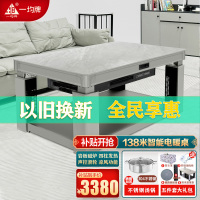 一均25款取暖桌电暖桌AF50肤感玉138*80CM岩板磁炉语音升降凉风功能电暖炉烤火桌电烤桌取暖炉电炉长方形茶几