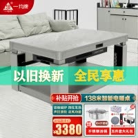 一均25款取暖桌电暖桌AF50肤感玉138*80CM岩板磁炉语音升降凉风功能电暖炉烤火桌电烤桌取暖炉电炉长方形茶几