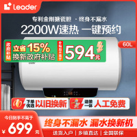 [性价比优选]Leader 60升电热水器 LES60H-LT 海尔智家 2200W速热 防电墙 二级能效 八年包换
