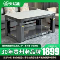火焰山取暖桌茶几长方形升降多功能家用电暖桌四面取暖烤火炉