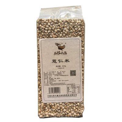五谷六盘真空薏仁米450g/装