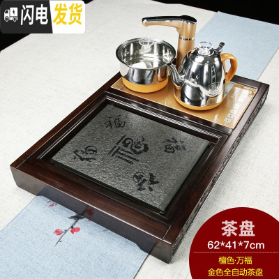 三维工匠整套功夫茶具套装家用简约全自动一体黑檀实木茶盘茶海小号茶台 黑檀万福茶盘(送茶具) 18件