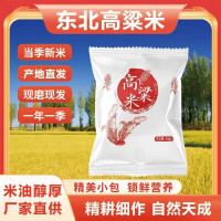 东北高粱米450克 当季新米