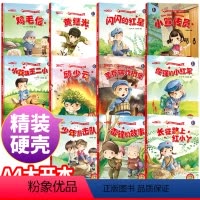 红色经典故事绘本全11册 [正版]长征路上红小丫 红色经典爱国主义教育儿童绘本故事亲子阅读3—6幼儿园宝宝早教物老师大班
