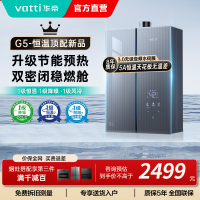 华帝16升燃气热水器i12571-16天然气下置风机G5一级低噪5A一级恒温 双层密闭稳燃舱无极变频水伺服