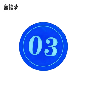 鑫禧梦 亚克力区号牌标识 直径15cm 个