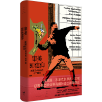 正版新书]审美即信仰 英国艺术运动的十个瞬间郭婷9787208186675