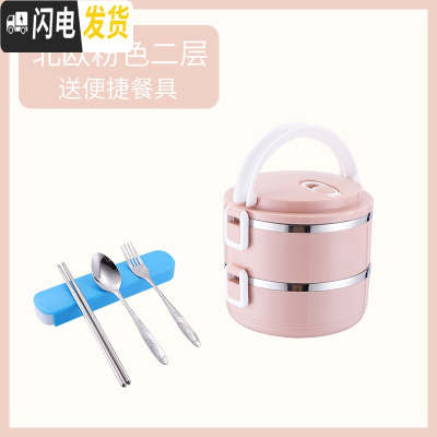 三维工匠简约不锈钢便携饭盒密封保温可爱女便当盒上班族学生多层餐盒手提 北欧粉2层送餐具+百洁布