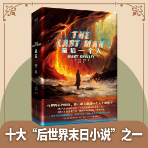 [M]最后一个人-9787569539356