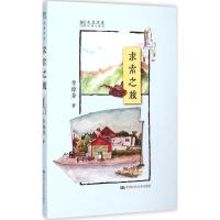 音像求索之旅李焯芬著